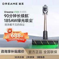 追觅 V12S无线吸尘器一机三用绿光显尘除螨长续航手持家用大吸力