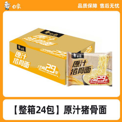 白象 经典成立29年袋装方便面24包整箱红烧牛肉老坛酸菜速食泡面牛肉面酸辣