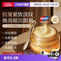 SACELLEC BEAUTE 进口眼霜抗皱紧致淡化细纹黑眼圈提拉熬夜保湿女男士正品