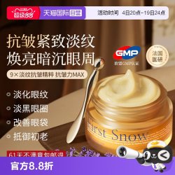 SACELLEC BEAUTE 进口眼霜抗皱紧致淡化细纹黑眼圈提拉熬夜保湿女男士正品