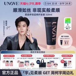 UNOVE 柔诺伊护发修护发膜韩国护发素女柔顺