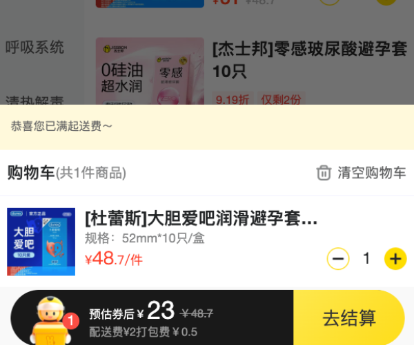 杜蕾斯 LOVE 大胆爱吧 润滑安全套 10只