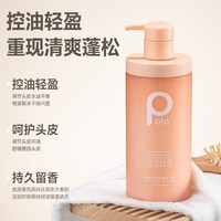 柏缇 洗发水控油蓬松去屑止痒洗头膏露男女士氨基酸长效去油官方品牌
