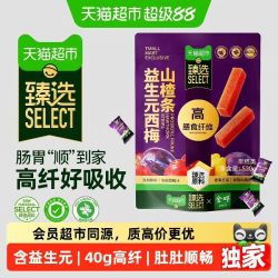 金晔 益生元西梅山楂条 520g 蜜饯果干