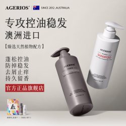 澳洲AGERIOS生姜控油蓬松去屑洗发水ag植物止痒去油无硅油护发素