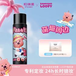 柏瑞美 后台定妆喷雾100ml