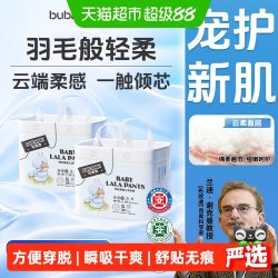 布班迪 倾芯柔婴儿拉拉裤多尺码任选超薄透气尿不湿