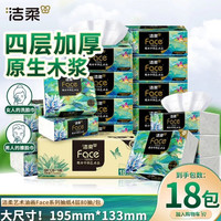 洁柔 Face艺术油画抽纸 4层 80抽*18包