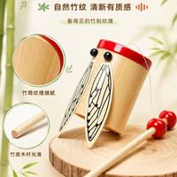 麦迷童 竹知了蝉鸣发声玩具科学实验儿童小制作发明自制手工diy材料成品