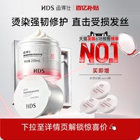 函得仕 重组胶原蛋白修护霜发膜干枯毛躁养护修复烫染