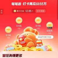 京东 笔笔返 每笔订单均可领取随机金额 实测0.35元（每日可领）