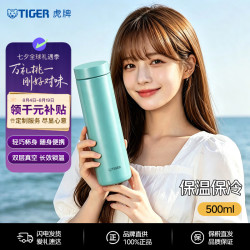 TIGER 虎牌 保冷杯保温杯超轻直筒不锈钢水杯MMZ-A502-GL绿色500ML杯子