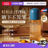 SACELLEC BEAUTE 进口止汗露女腋下净味腋窝去狐除异味汗臭走滚珠男士正品
