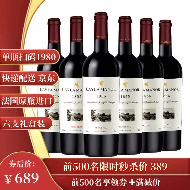 法国蕾拉 老藤 干红葡萄酒 750ml*6瓶 礼盒装