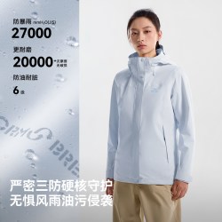 伯希和 户外26新款三合一冲锋衣女防水登山服男