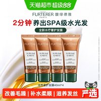 馥绿德雅 水疗奢护发膜修护改善毛躁干枯补水柔顺