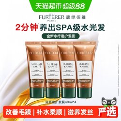 馥绿德雅 水疗奢护发膜修护改善毛躁干枯补水柔顺