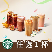 星巴克 秋奶第一杯（中杯）6选1兑换券·1张