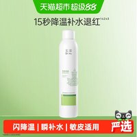 淘金币可用、88VIP:玉泽 皮肤屏障修护专研保湿喷雾280ml