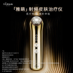 雅萌 射频皮肤治疗仪R10N家用美容仪生日礼物 R10N