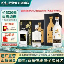 武陵酒 53度酱香型陈酿白酒组合套装收藏送礼粮食酒 53度 500mL 3瓶 琥珀系列