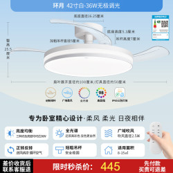 雷士 Lighting 雷士照明 EXFS8118 风扇吊灯 36瓦 广域柔风 一级能效 全光谱