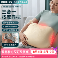 飞利浦 腰部按摩器 腰背按摩仪 热敷揉捏办公靠枕 灰色