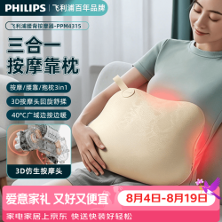 飞利浦 腰部按摩器 腰背按摩仪 热敷揉捏办公靠枕 灰色