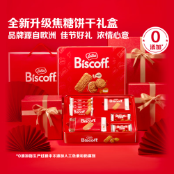 Lotus Biscoff 比时咔和情481g比利时焦糖饼干送礼礼盒休闲食品