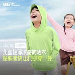 蕉下 儿童凉感速干长袖防紫外线长袖T恤冰丝透气防晒服运动皮肤衣