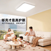 雷士 未来光 EXHD8313 客厅吸顶灯 1.2米 大尺寸 普瑞全光谱