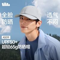 蕉下 鸽羽灰防晒棒球帽 均码
