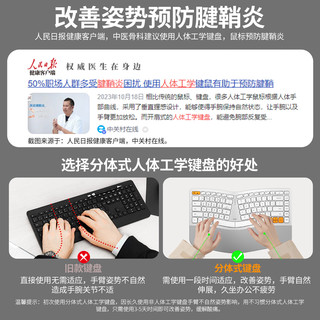 B.O.W航世 HD428CL 三模连接 86键人体工学键盘