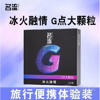 名流 大颗粒 玻尿酸安全套 3只