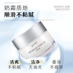 果达儿 七夕好物】果达儿晶彩焕亮素颜霜美白改善暗沉提亮伪素颜懒人霜