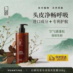 幻颖 HUANYING)HXH-57何首乌净透洗发水580g (计价单位：瓶) 咖色