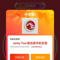 京东101HOME自营旗舰店 邀人入会抽实物 限1次