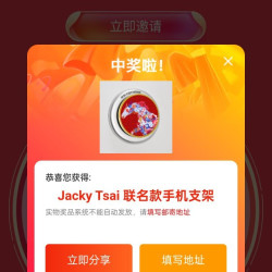 京东101HOME自营旗舰店 邀人入会抽实物 限1次