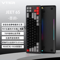 VT° JEET65 磁轴机械键盘 8K回报率 墨韵-极光磁轴-有线单