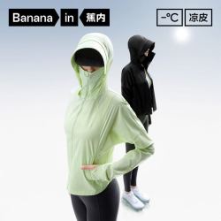 蕉内 凉皮防晒衣女款夏季防紫外线户外风衣皮肤衣防晒服