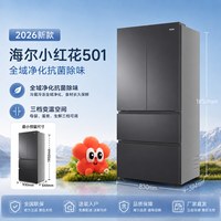 海尔 小红花系列 BCD-501WGHFDCDS9U1 风冷法式门冰箱 501L