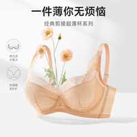 欧迪芬 内衣女蕾丝超薄款文胸 多颜色可选