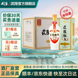 武陵酒 武陵经典飘香53度酱香型白酒收藏摆柜纯粮食酿造湖南名酒 53度 500mL 6瓶 2023年日期