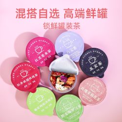 祁素堂 小罐花茶桂圆红枣玫瑰八宝茶 13g*3罐