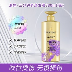 潘婷 护发素大容量三分钟奇迹护发素柔顺滑3分钟发膜450ml