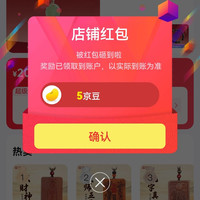 新的，富事关注5京豆