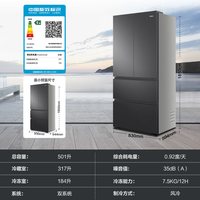海尔 小红花系列 BCD-501WGHFDCDS9U1 风冷法式门冰箱 501L