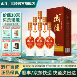 武陵酒 53度酱香型白酒纯粮食大曲工艺送礼自饮口粮酒湖南名酒 53度 500mL 6瓶 （整箱装）