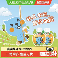 美汁源 可口可乐美汁源「酷儿Qoo」橙汁果汁/果味饮料含维生素C营养早餐260ml*12瓶