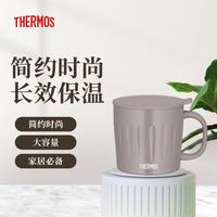 THERMOS 膳魔师 保冷保温杯男女士水杯咖啡杯 办公室杯子450ml带防尘盖